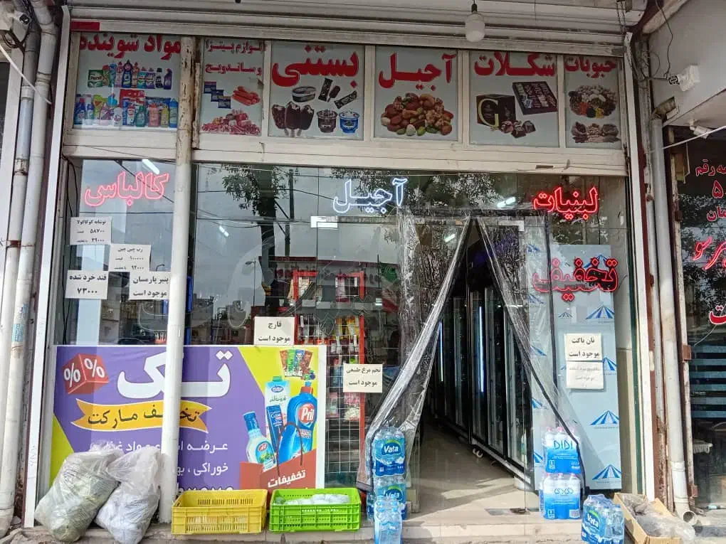 اجاره مغازه|اجارهٔ مغازه و غرفه|اردبیل, |دیوار