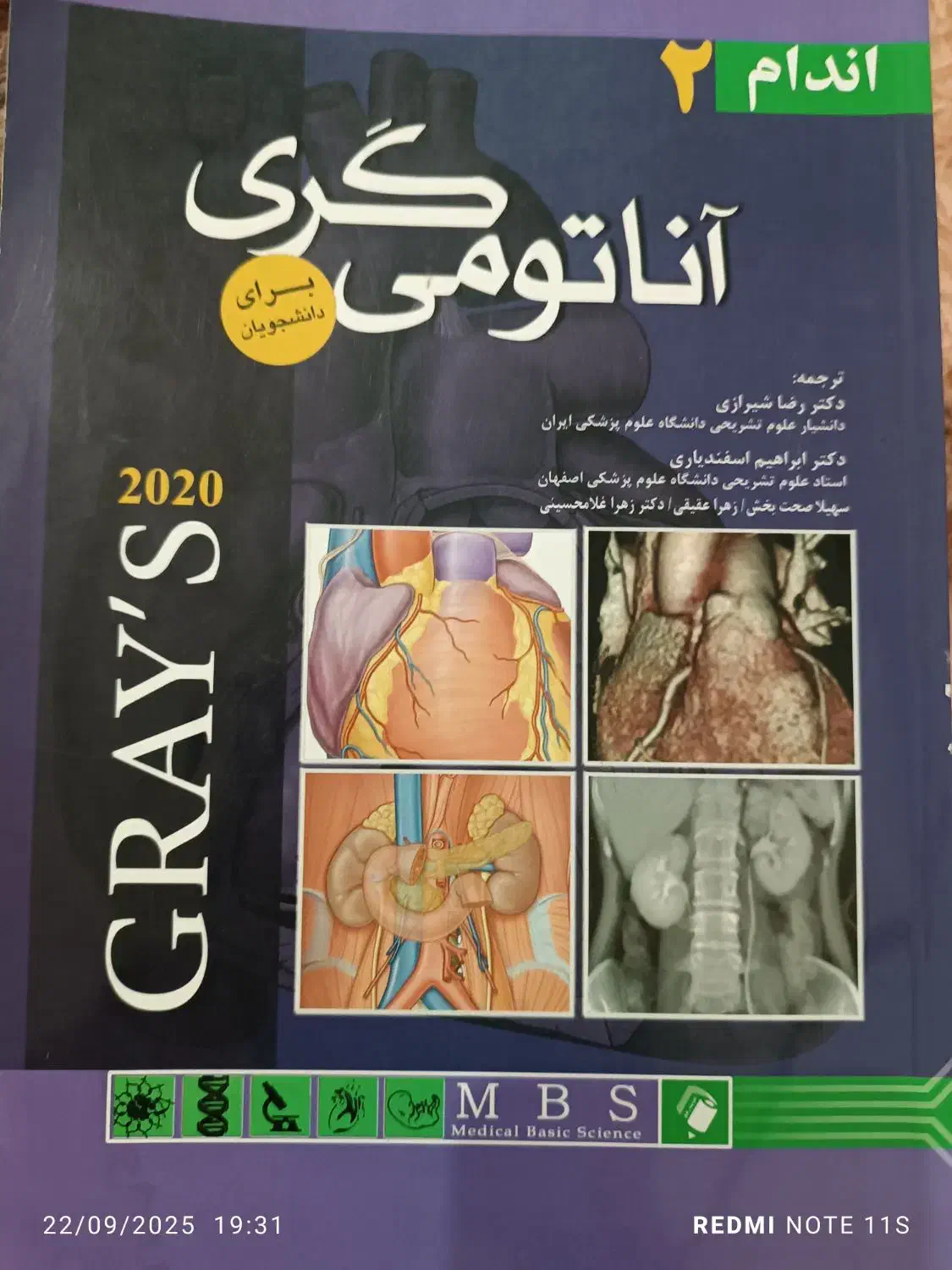 فروش ۲ کتاب جنین شناسی پزشکی و آناتومی گری|کتاب و مجله آموزشی|آبدانان, |دیوار
