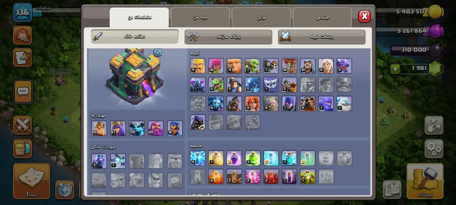 (( اکانت کلش آف کلنز ))|کنسول، بازی ویدئویی و آنلاین|لشت نشا, |دیوار