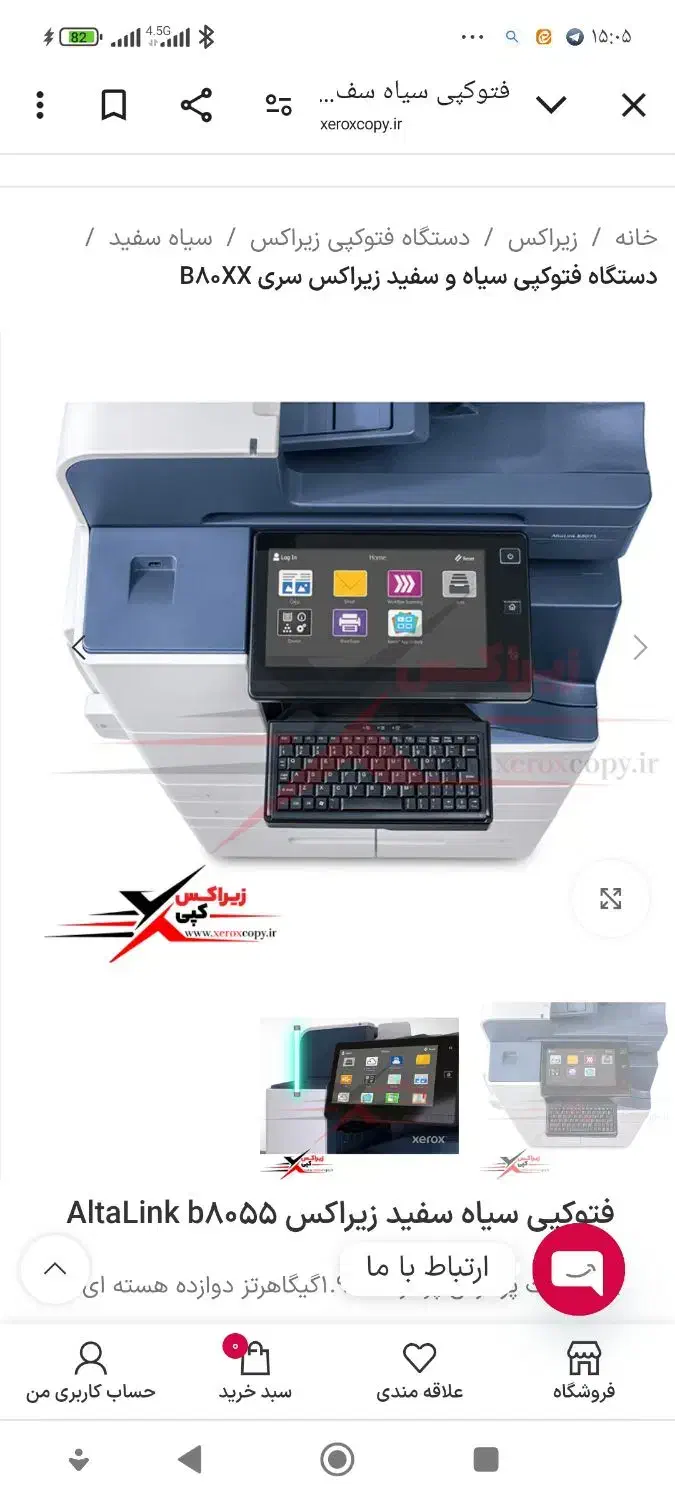 پرینتر رنگی زیراکس سی 8050|پرینتر، اسکنر، کپی، فکس|بروجرد, |دیوار