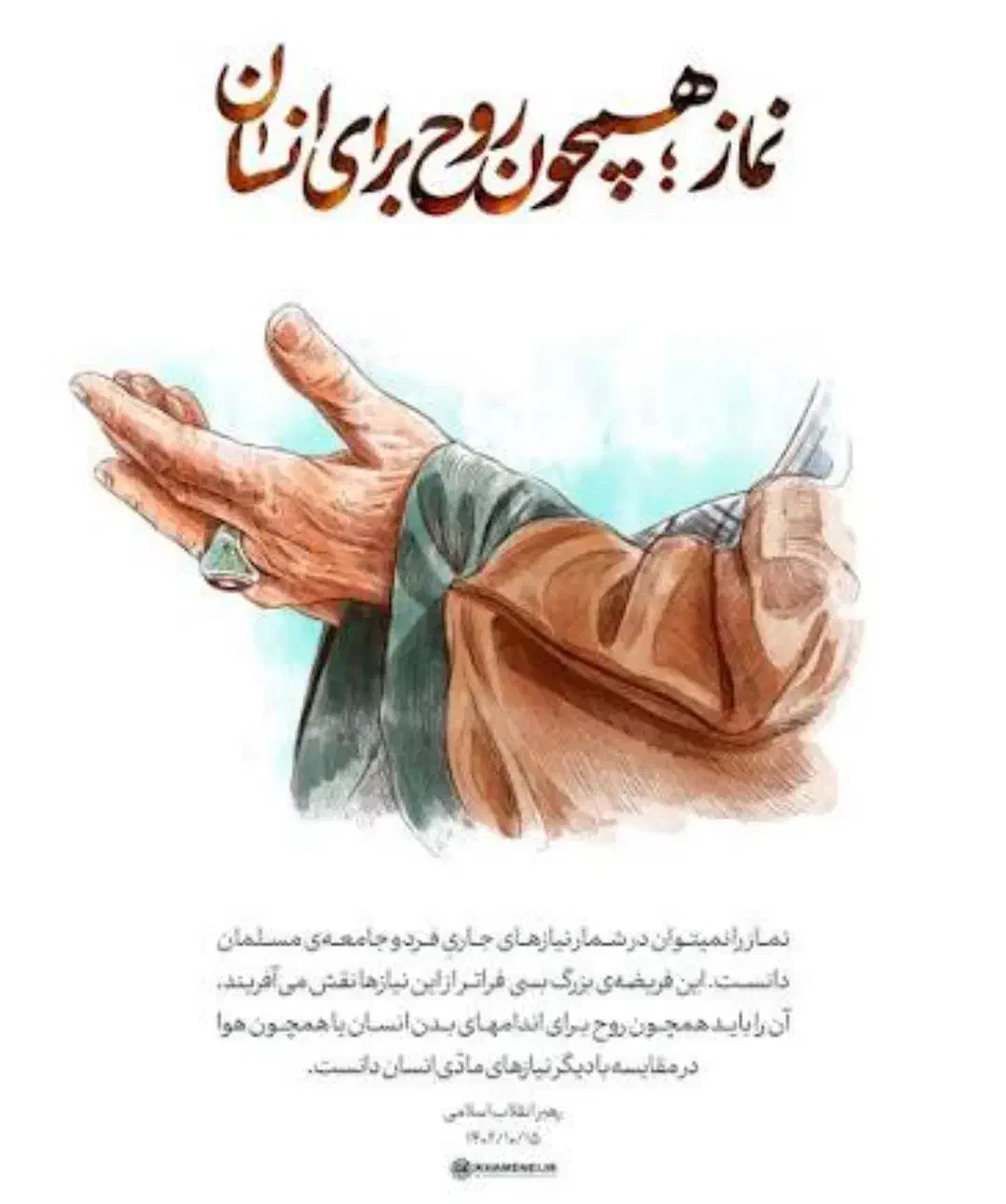 نماز و روزه قضایی|خدمات پذیرایی، مراسم|کاشان, امیرکبیر|دیوار