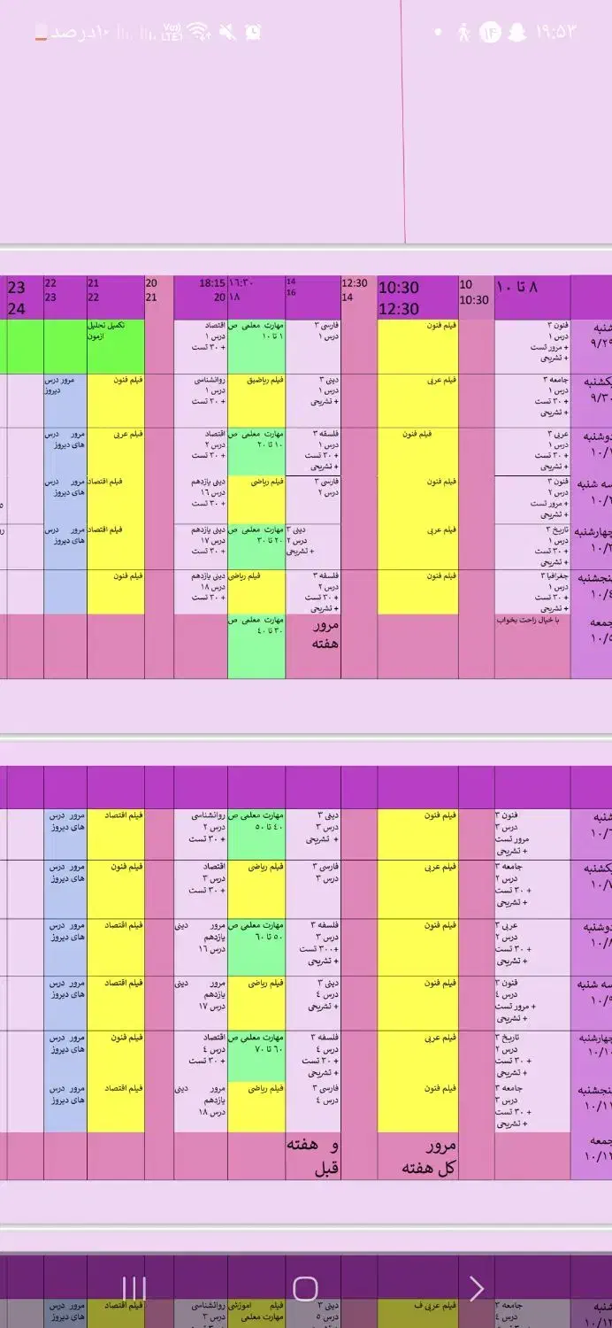 برنامه ریزی کنکور|خدمات آموزشی|تهران, حر|دیوار