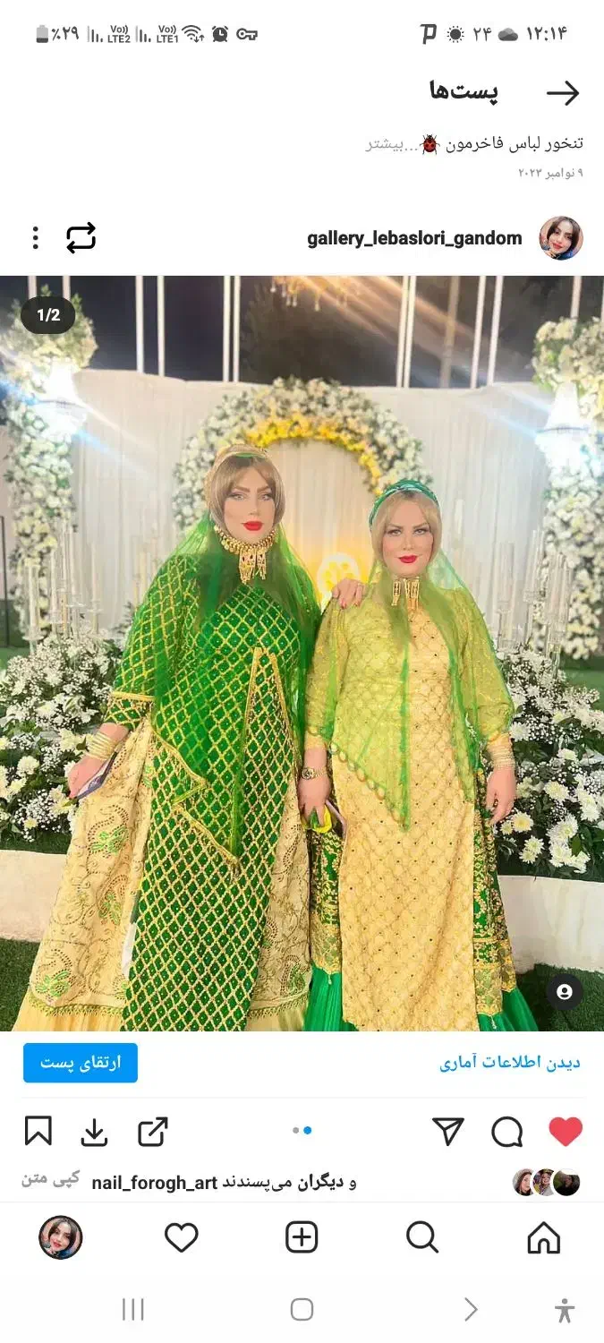 لباس محلی|لباس|نورآباد ممسنی, |دیوار