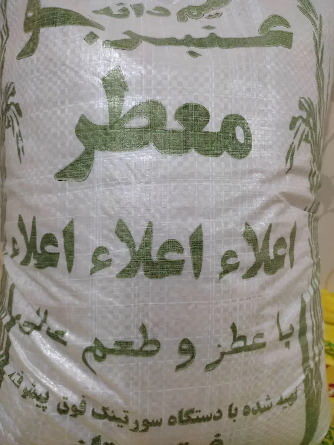 نیم دانه لیزری عنبر بو|خوردنی و آشامیدنی|دزفول, |دیوار