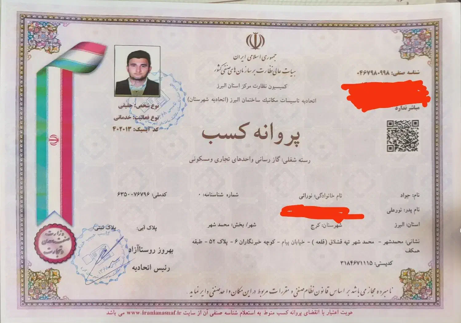 لوله کشی گاز،اتش نشانی|خدمات پیشه و مهارت|محمدشهر, کوی بهار|دیوار