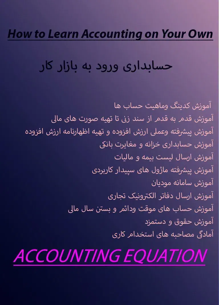 حسابداری بازار کار و معرفی به شرکتها جهت استخدام|استخدام مالی، حسابداری، حقوقی|کرمانشاه, |دیوار