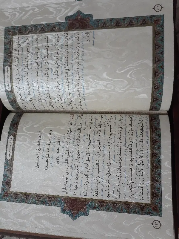 صحیفه سجادیه|کتاب و مجله مذهبی|تهران, خواجه نظام الملک|دیوار