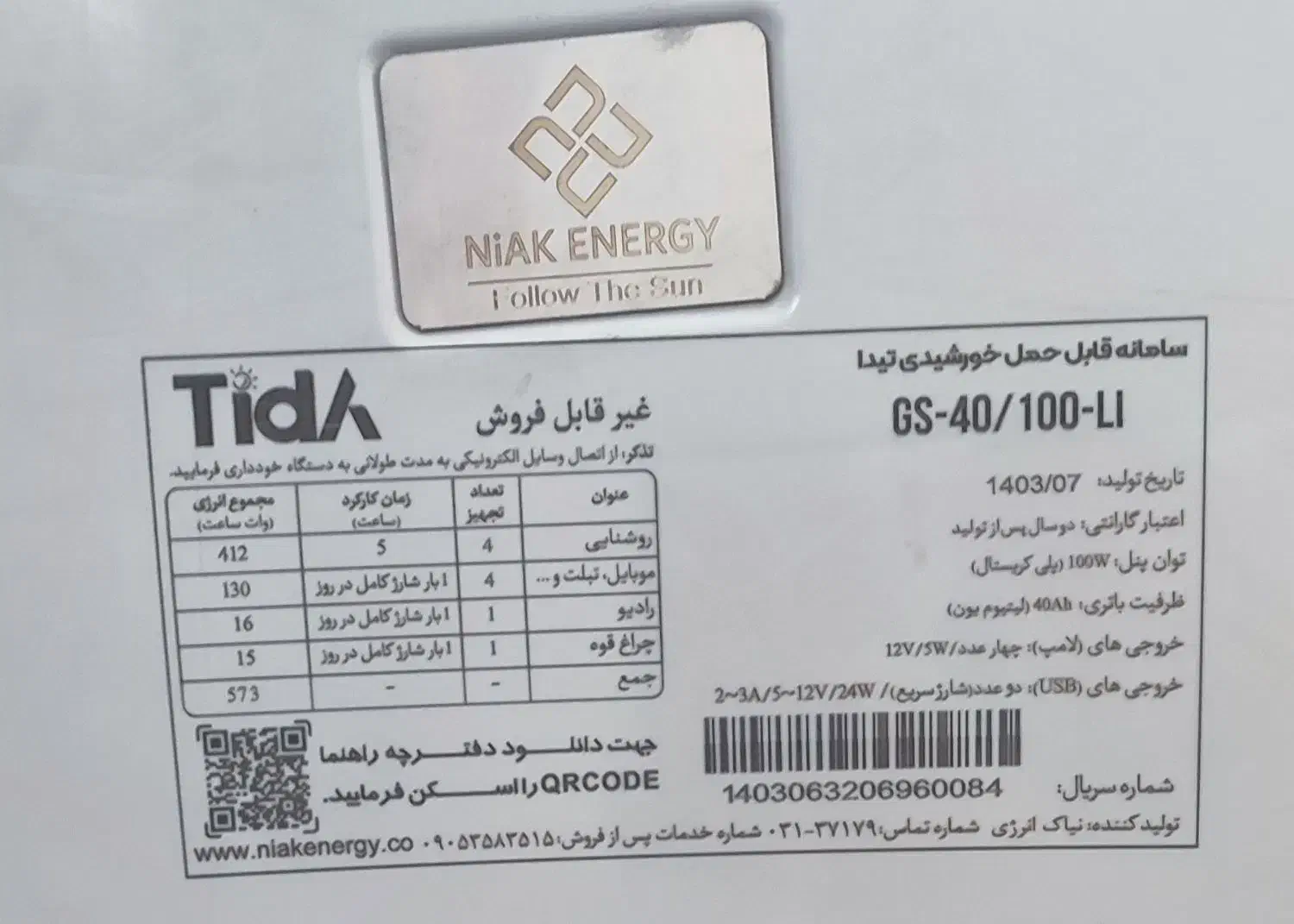 پنل خورشیدی|لامپ و چراغ|خدا آفرین, |دیوار