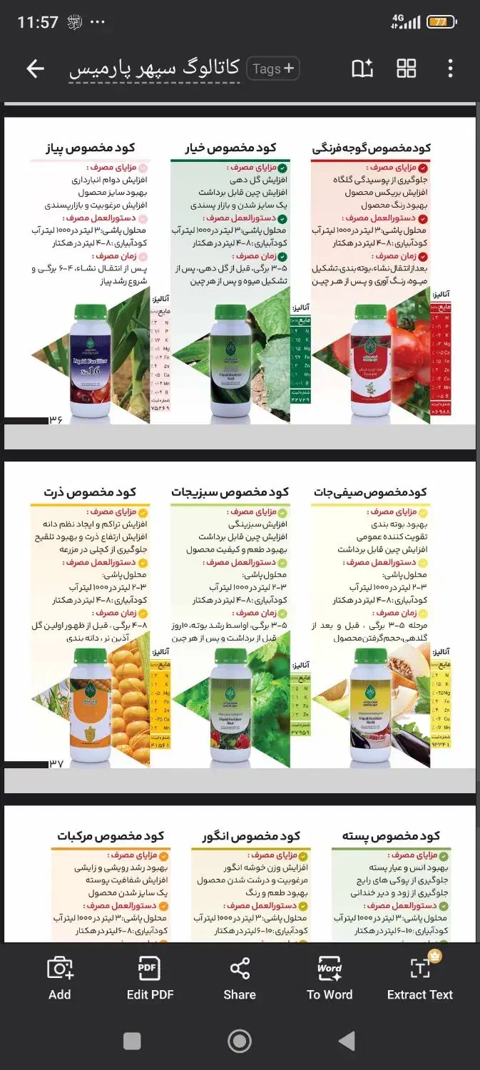 فروش کود گیاهی مخصوص برای محصولات زراعی و میوه|گل و گیاه طبیعی|ایرانشهر, |دیوار