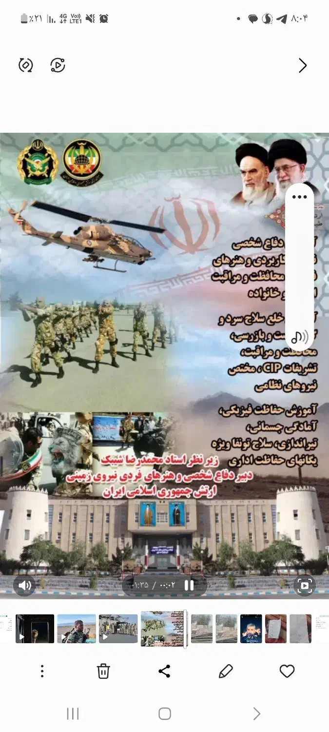 آموزش دفاع شخصی ویژه کاربردی|خدمات آموزشی|زاهدان, |دیوار