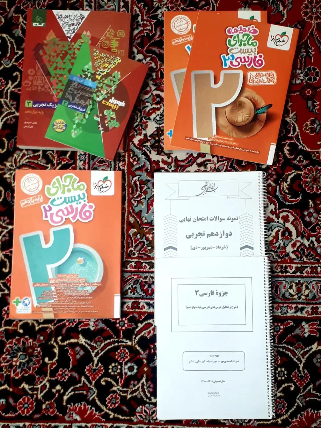 کتاب های کنکور و نهایی|کتاب و مجله آموزشی|اصفهان, عطار نیشابوری|دیوار