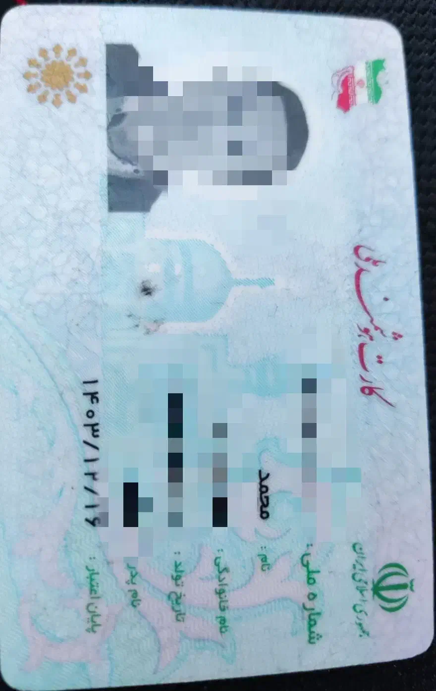 کیف کارت بانکی به همراه کارت بانکی و مدارک|اشیا|اردبیل, |دیوار