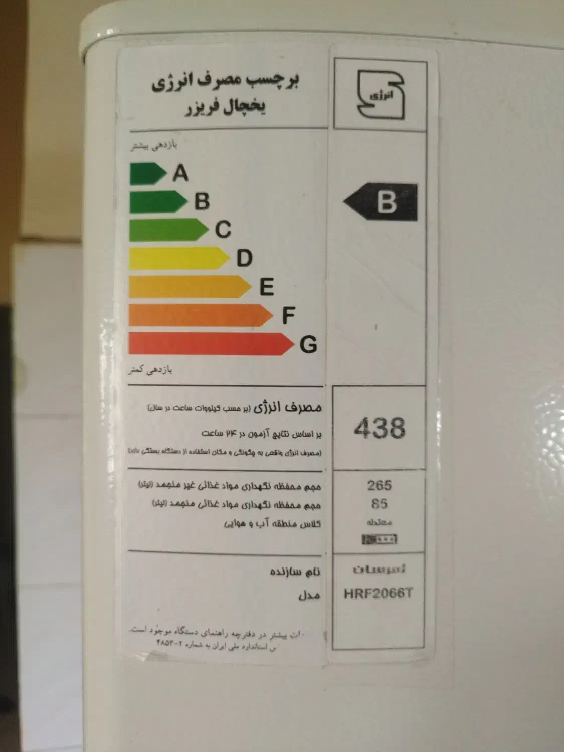 یخچال فریزر فوری|یخچال و فریزر|دماوند, گیلاوند|دیوار