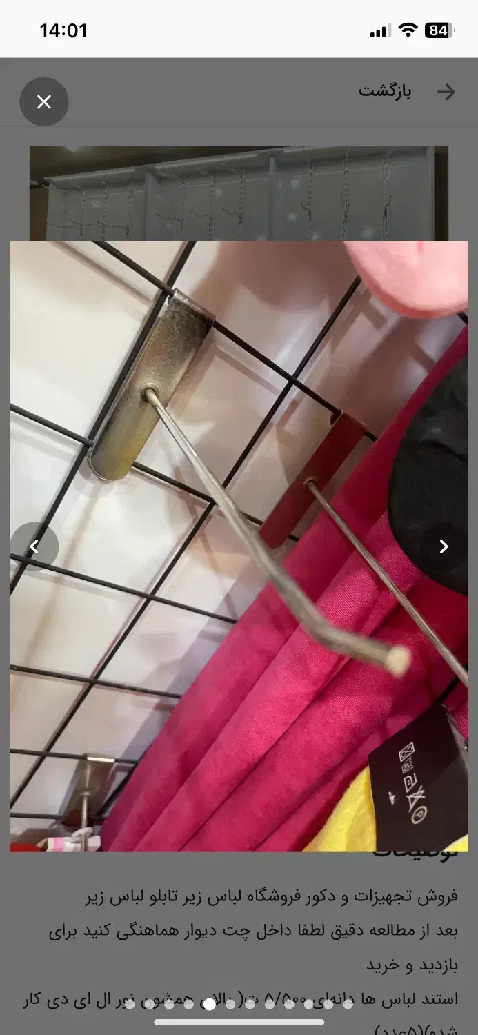 استند / دکور /رگال / پیشخوان / تابلو لباس زیر|فروشگاه و مغازه|رشت, رشتیان|دیوار