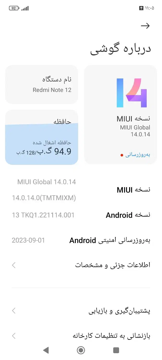 گوشی موبایل شیامی نوت 12|موبایل|مشهد, ثامن|دیوار