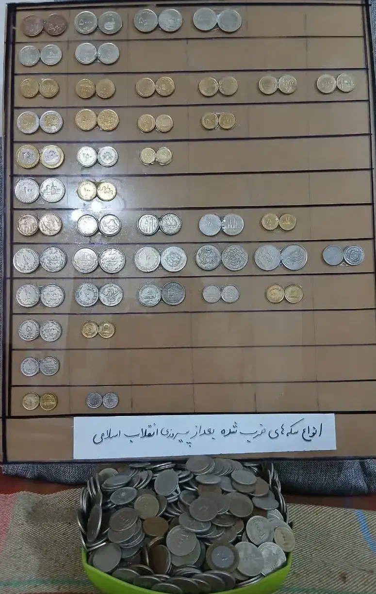 کلکسیون تمامی سکه های بعد از انقلاب|کلکسیون سکه، تمبر، اسکناس|بناب, |دیوار