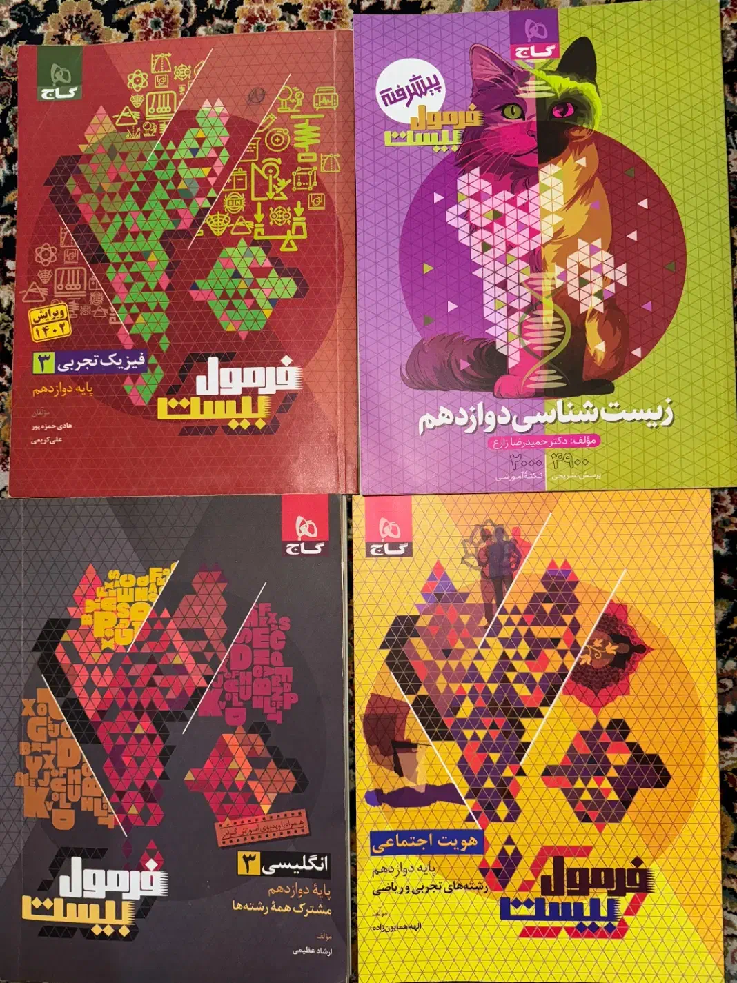 فرمول ۲۰ پایه دوازدهم برای نهایی|کتاب و مجله آموزشی|اهواز, کمپلو شمالی|دیوار