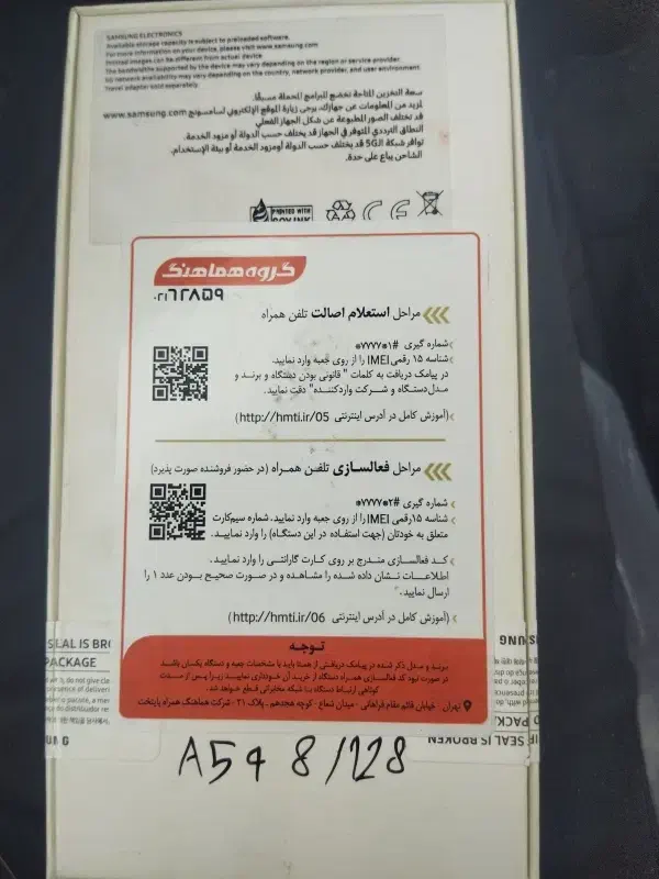 گوشی سامسونگ A54|موبایل|مشهد, امیریه|دیوار