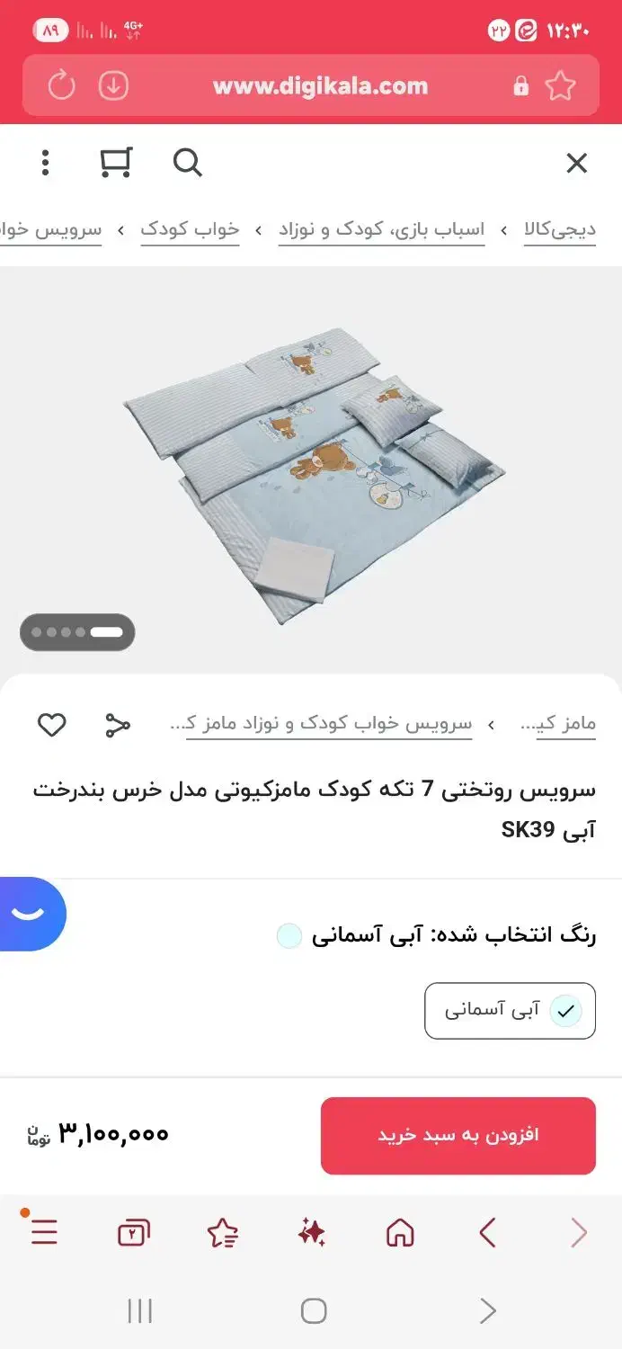 رو تختی بچه|اسباب و اثاث بچه|تهران, شهرک خرازی|دیوار