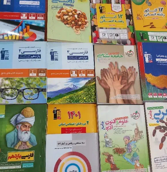 کتاب تست کنکور انسانی|کتاب و مجله آموزشی|الیگودرز, |دیوار