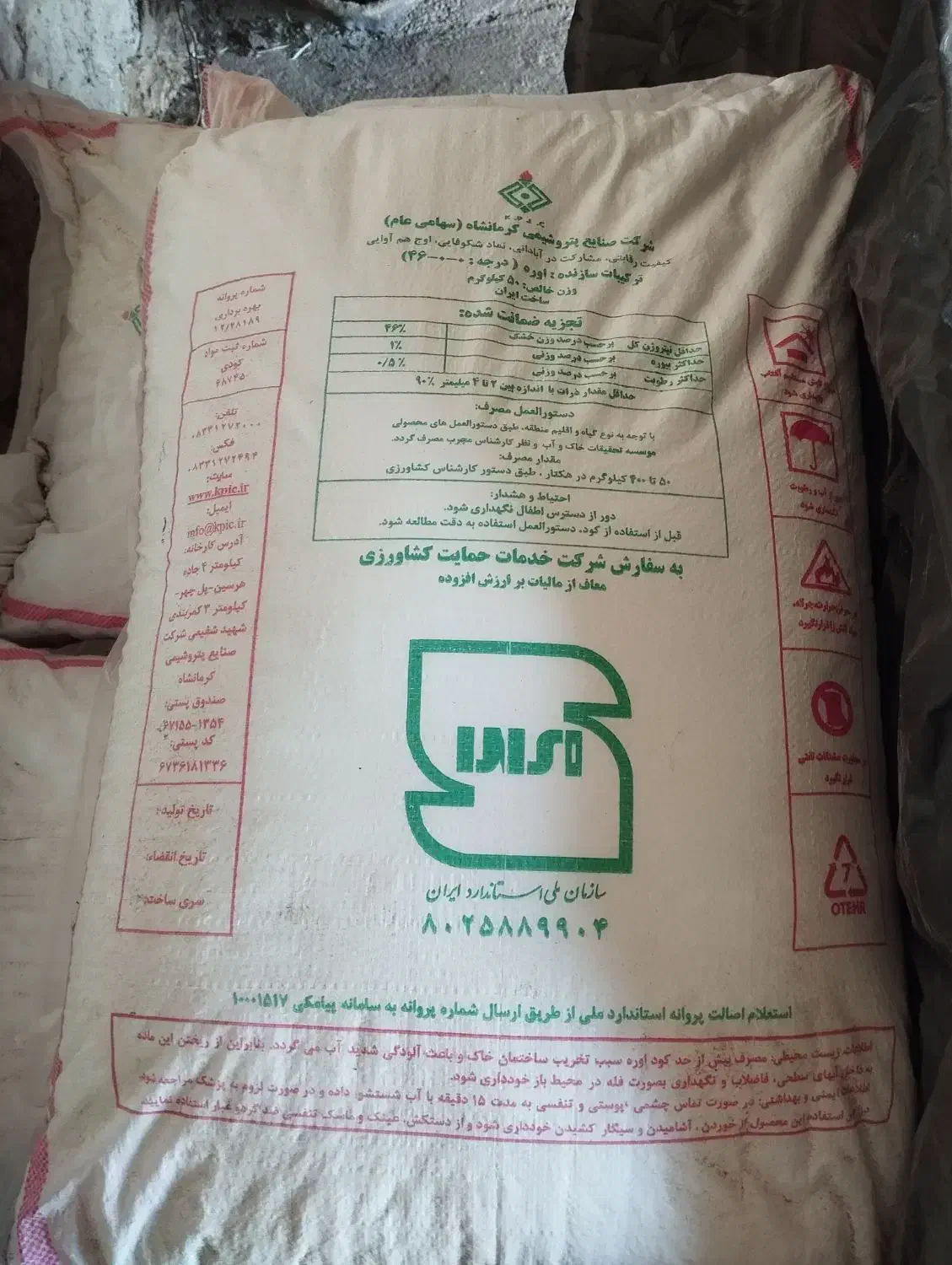 کود سفید امسال|خدمات باغبانی و درختکاری|بیستون, |دیوار