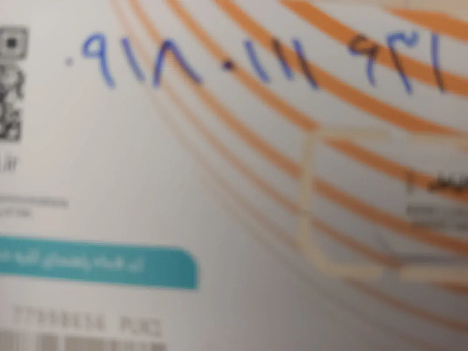 سیمکارت رند|سیمکارت|همدان, |دیوار