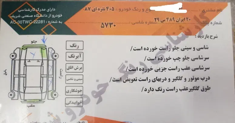پژو 405 GLX مدل 1387 رنگ نقره ای دور رنگ فنی سالم|خودرو سواری و وانت|تهران, بروجردی|دیوار