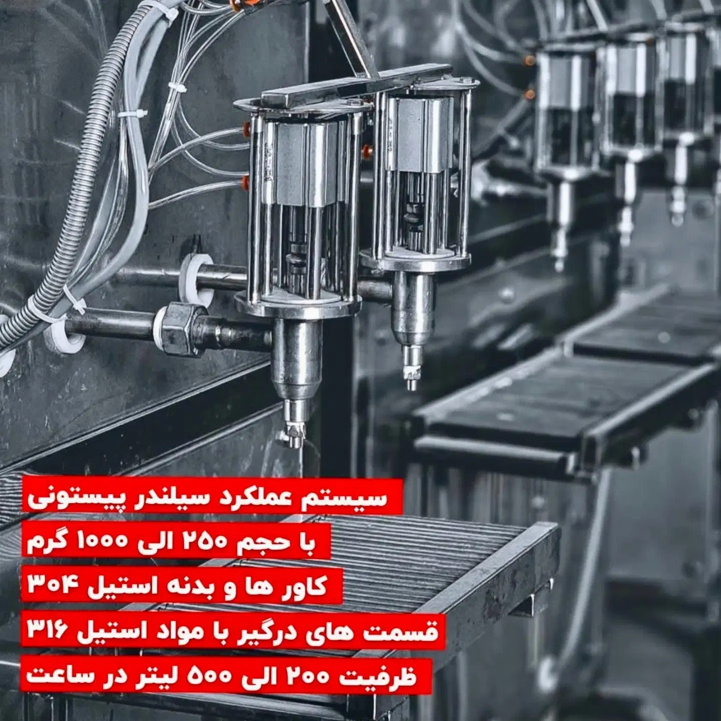 پرکن، لیبل زن، جت پرینتر، خط تولید، بادکن|ماشینآلات صنعتی|کیش, |دیوار