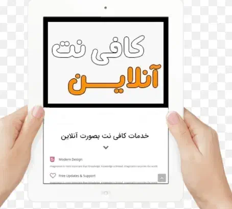 خدمات کافی نت آنلاین|خدمات رایانه‌ای و موبایل|تهران, اوین|دیوار