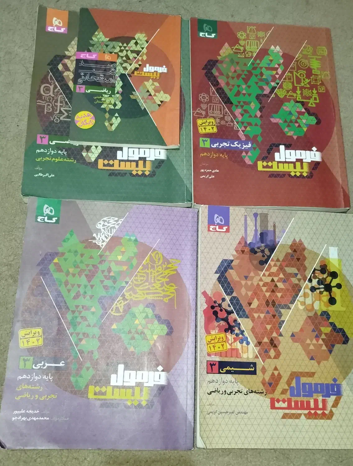 کتاب فرمول بیست دوازدهم تجربی|کتاب و مجله آموزشی|قرچک, شهرک طلائیه|دیوار