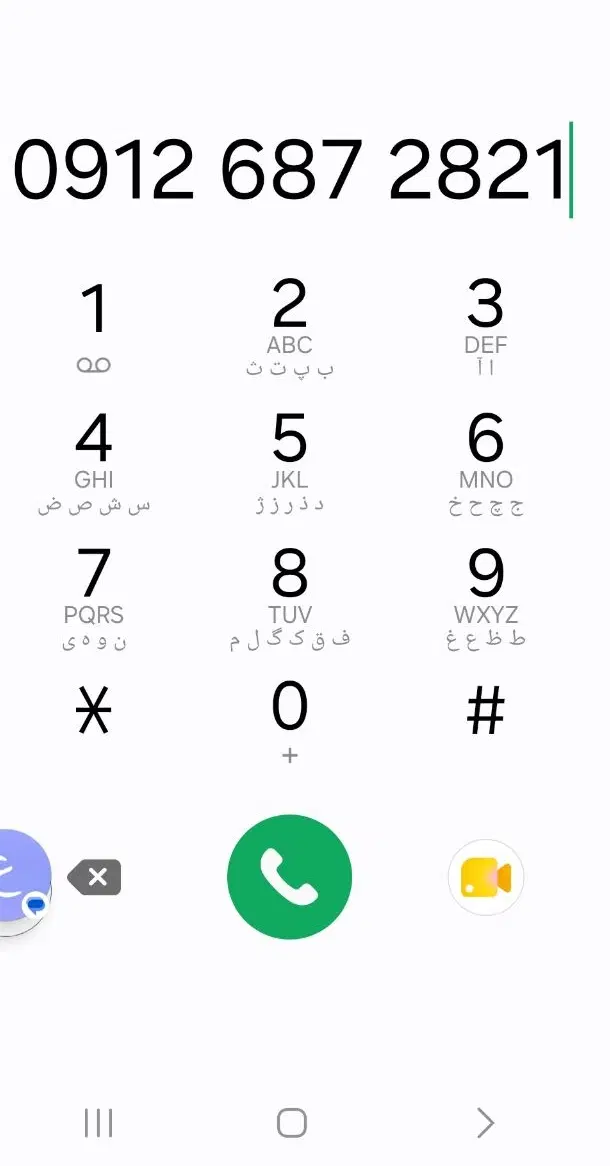 کد ۶|سیم‌کارت|گلپایگان, |دیوار