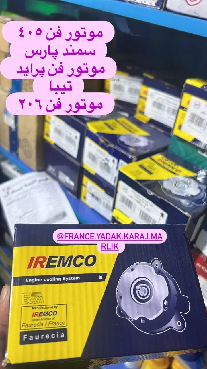 باطری عمده و تکی استارت موتور ف ن|قطعات یدکی و لوازم جانبی|ملارد, |دیوار