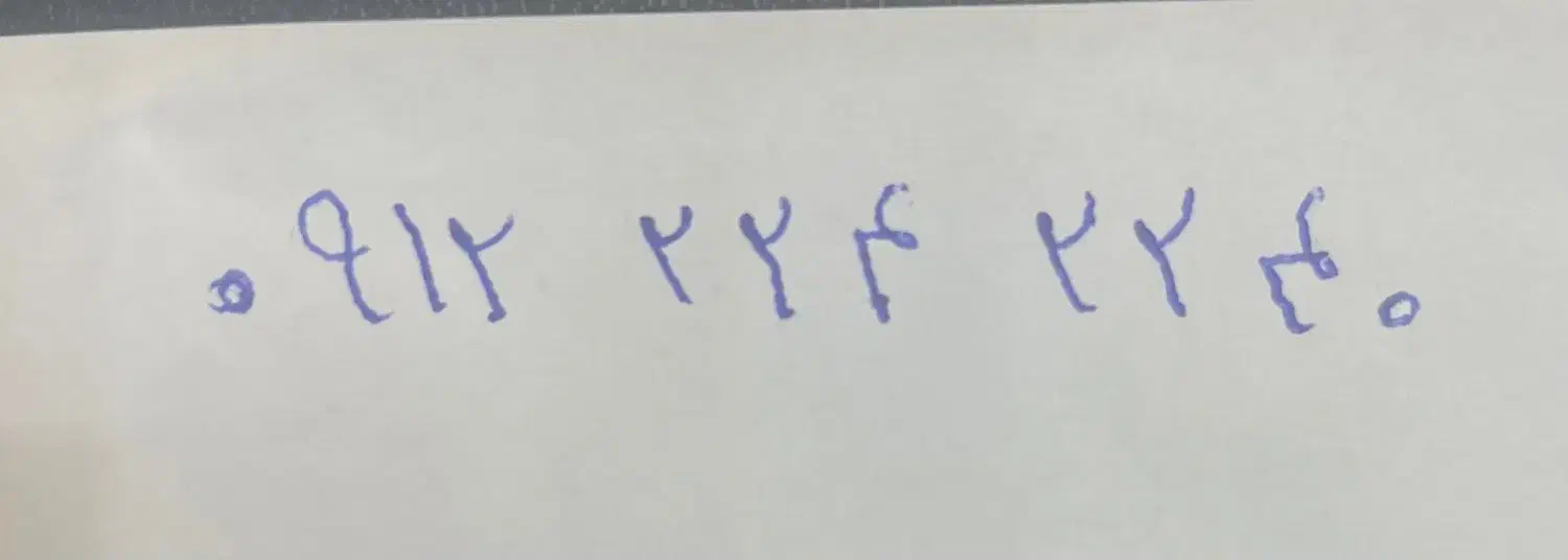 سیم کارت ۹۱۲ کد ۱|سیمکارت|اندیشه, اندیشه فاز ۳|دیوار