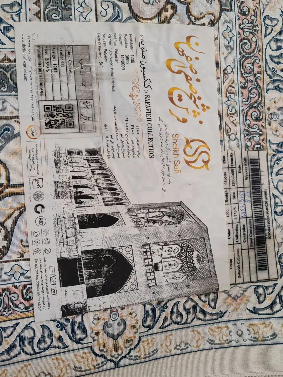 فرش ۹متری|فرش|نجفآباد, یزدانشهر|دیوار