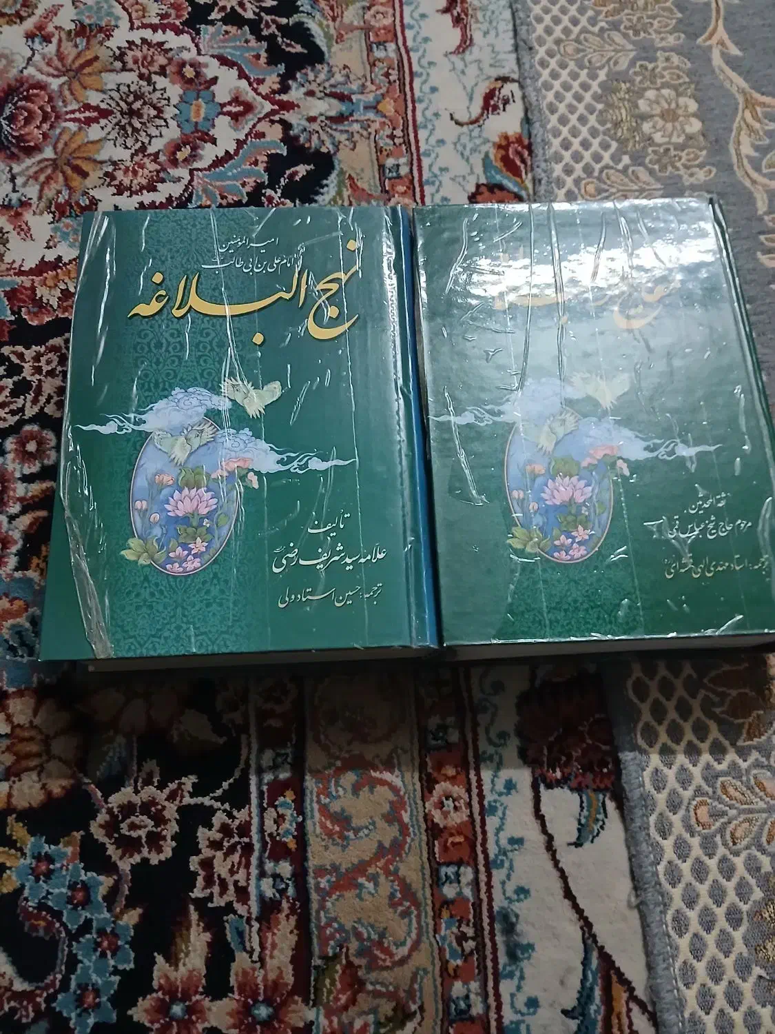 کتاب نهج البلاغه و مفاتیح الجنان|کتاب و مجله مذهبی|کرمانشاه, |دیوار