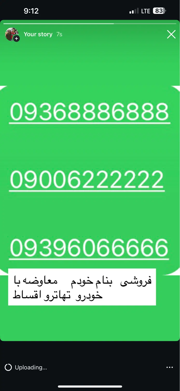 سیم کارت ایرانسل رندترین درایران بیلبرودی درجه یک|سیمکارت|تهران, شهرک شهید باقری|دیوار