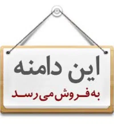 دامنهbartarداتshop (bartarinoo دات ir) بفروش میرسد|خدمات رایانهای و موبایل|مشکیندشت, |دیوار