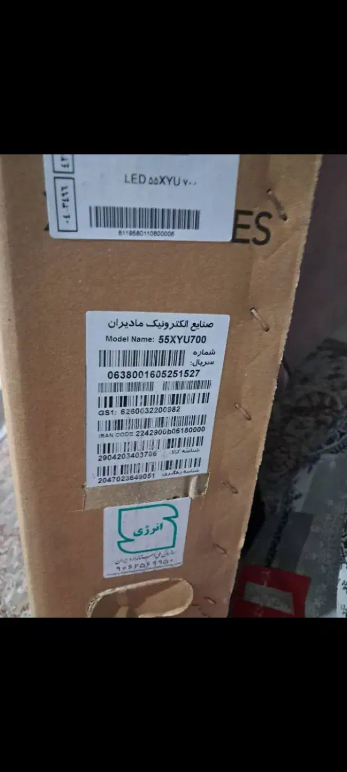 ایکس ویژن سری ۷|تلویزیون و پروژکتور|ری, دیلمان|دیوار