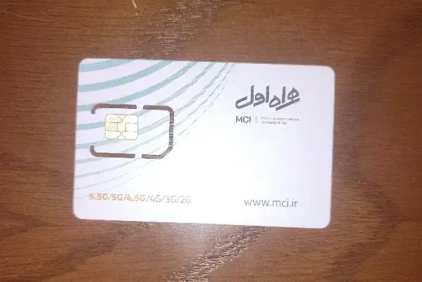 همراه اول سیمکارت ۰۳    ۹۱۹۶۳۳|سیم‌کارت|پیشوا, |دیوار