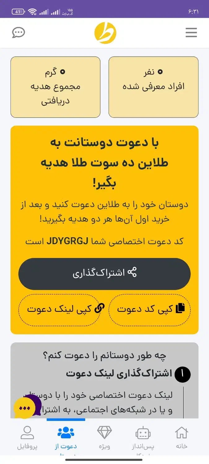 طلاین ثبت نام کن و طلا بگیر|کارت هدیه و تخفیف|یاسوج, |دیوار
