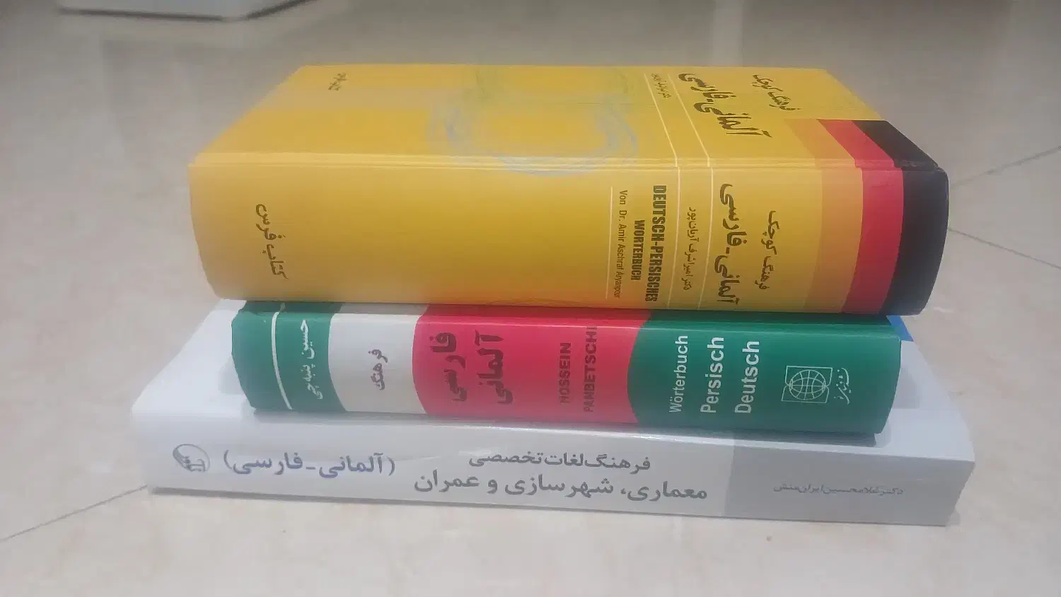فرهنگ عمومی و اختصاصی المانی|کتاب و مجله آموزشی|تهران, حکمت|دیوار