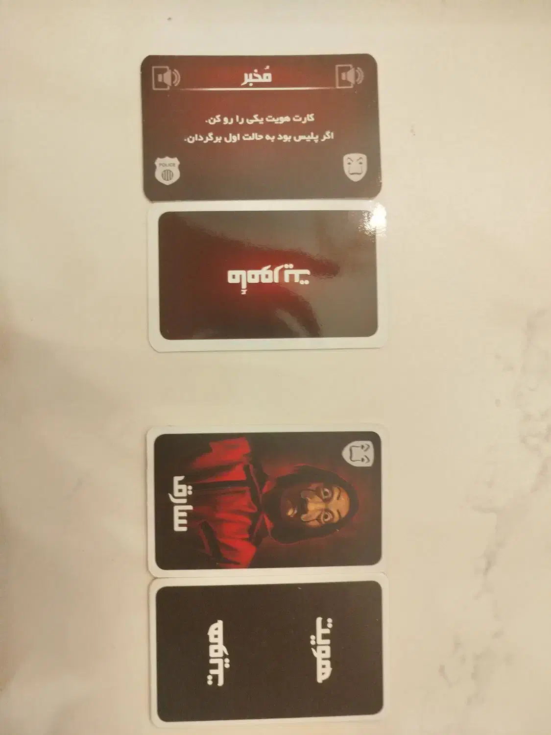 بازی گروهی نفوذی|اسباببازی|بندر انزلی, شاکوچه|دیوار