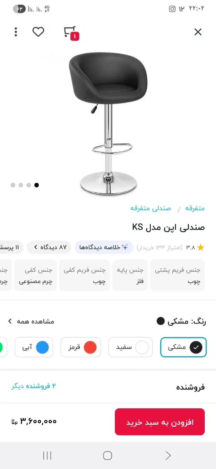 صندلی|آرایشگاه و سالن‌های زیبایی|بهارستان, |دیوار