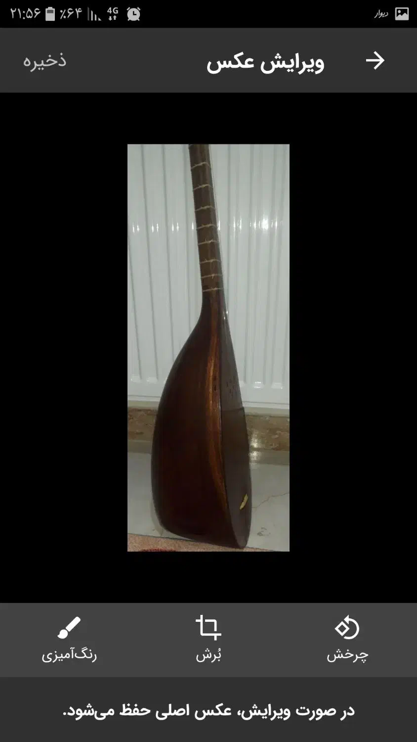 تنبور کاسه ای|سازهای سنتی|باغستان, |دیوار