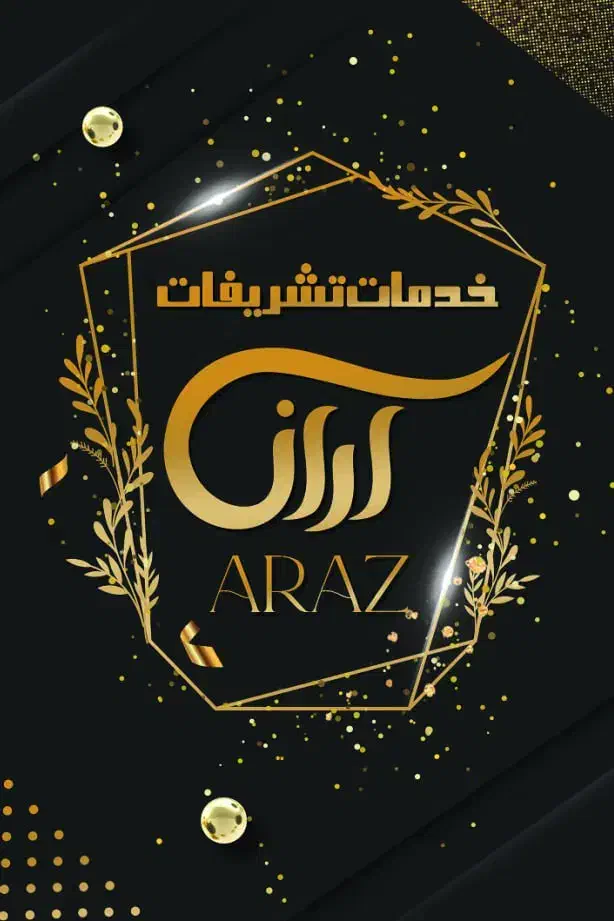 خدمات|خدمات پذیرایی، مراسم|خوی, |دیوار