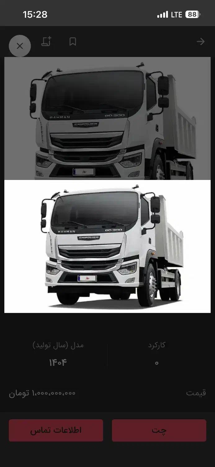 کامیون ام پاور|خودرو سنگین|اسلام‌شهر, شهرک احمدیه|دیوار