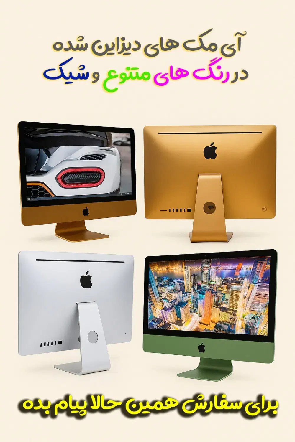 فروش آی مک های اپل APPLE IMAC و خدمات دیزاین تعمیر|رایانه رومیزی|مشهد, ارشاد|دیوار