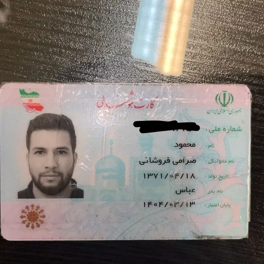 مفقودی مدارک ب نام صرامی|اشیا|اصفهان, زهران|دیوار