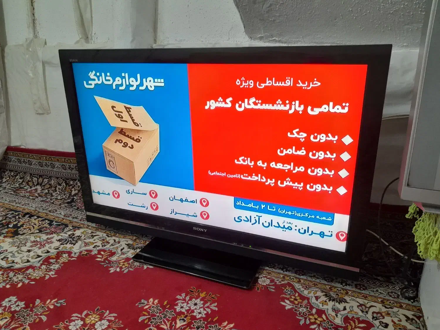 تلویزیون سونی ۴۶ اینچ السیدی|تلویزیون و پروژکتور|رشت, توشیبا|دیوار