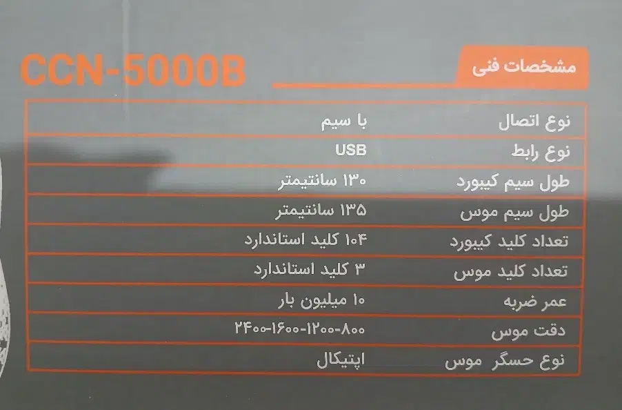 کیبورد|قطعات و لوازم جانبی رایانه|کرمانشاه, |دیوار